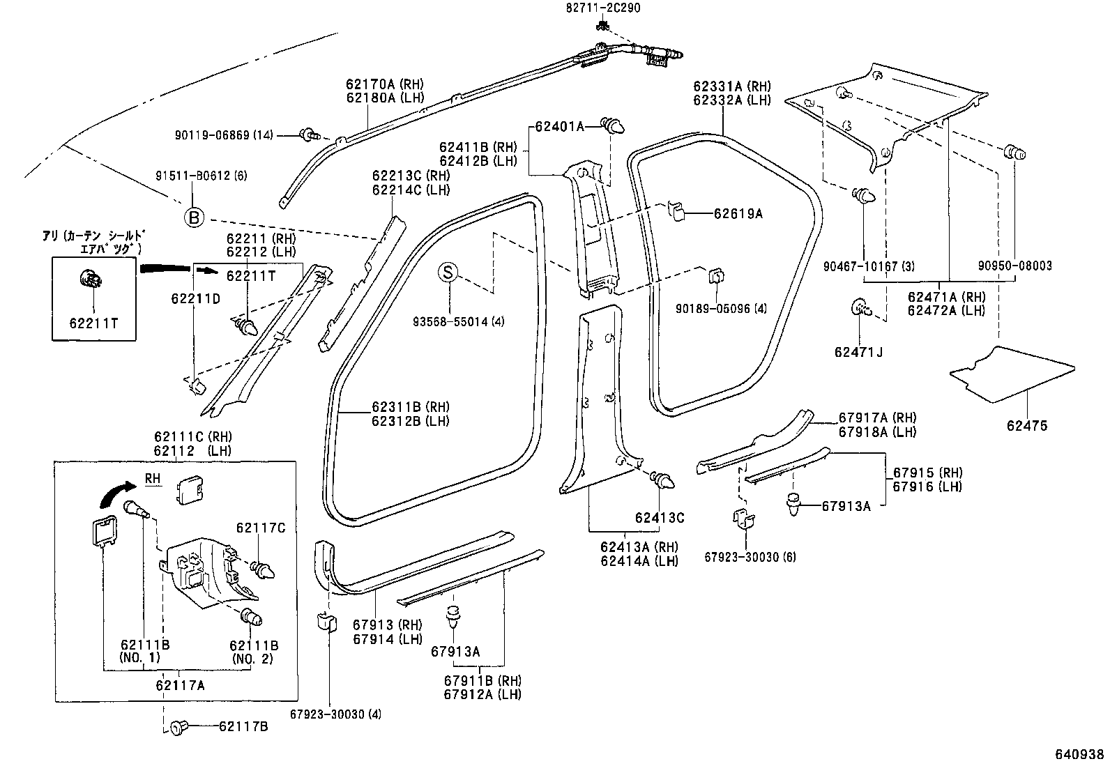  VEROSSA |  INSIDE TRIM BOARD DOOR OPENING TRIM MOULDING