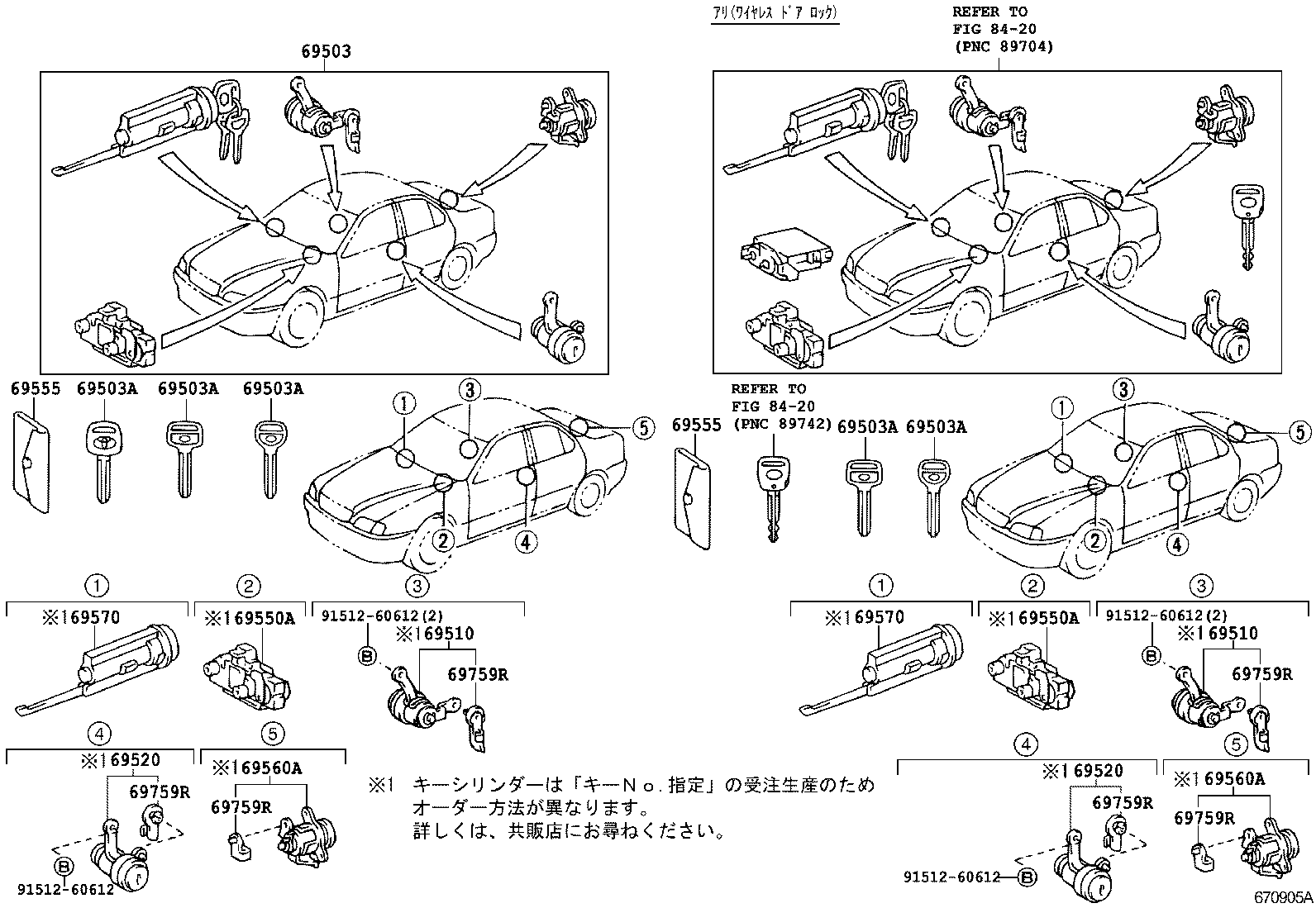  CAMRY VISTA |  LOCK CYLINDER SET
