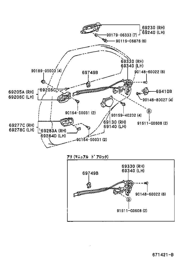  VISTA VISTA ARDEO |  REAR DOOR LOCK HANDLE