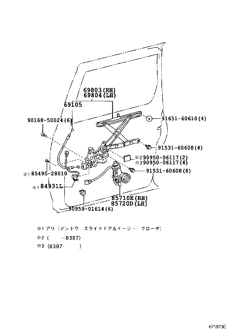  ESTIMA HYBRID |  REAR DOOR WINDOW REGULATOR HINGE
