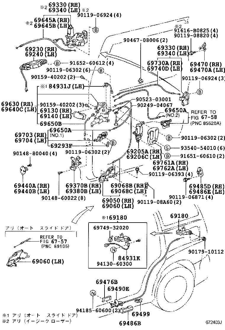  ESTIMA HYBRID |  REAR DOOR LOCK HANDLE