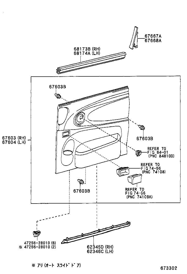  ESTIMA HYBRID |  REAR DOOR PANEL GLASS