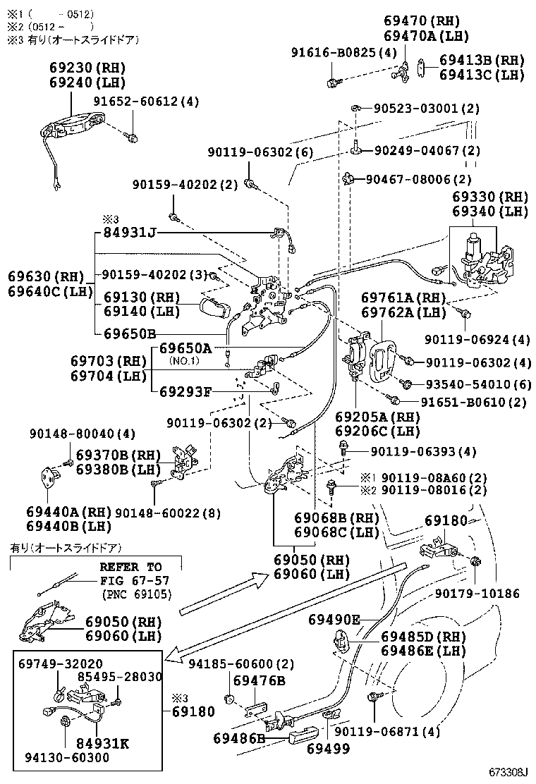  ESTIMA HYBRID |  REAR DOOR LOCK HANDLE