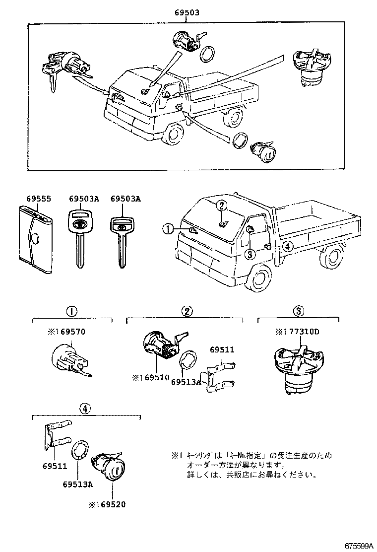  DYNA 150 TOYOACE G15 |  LOCK CYLINDER SET