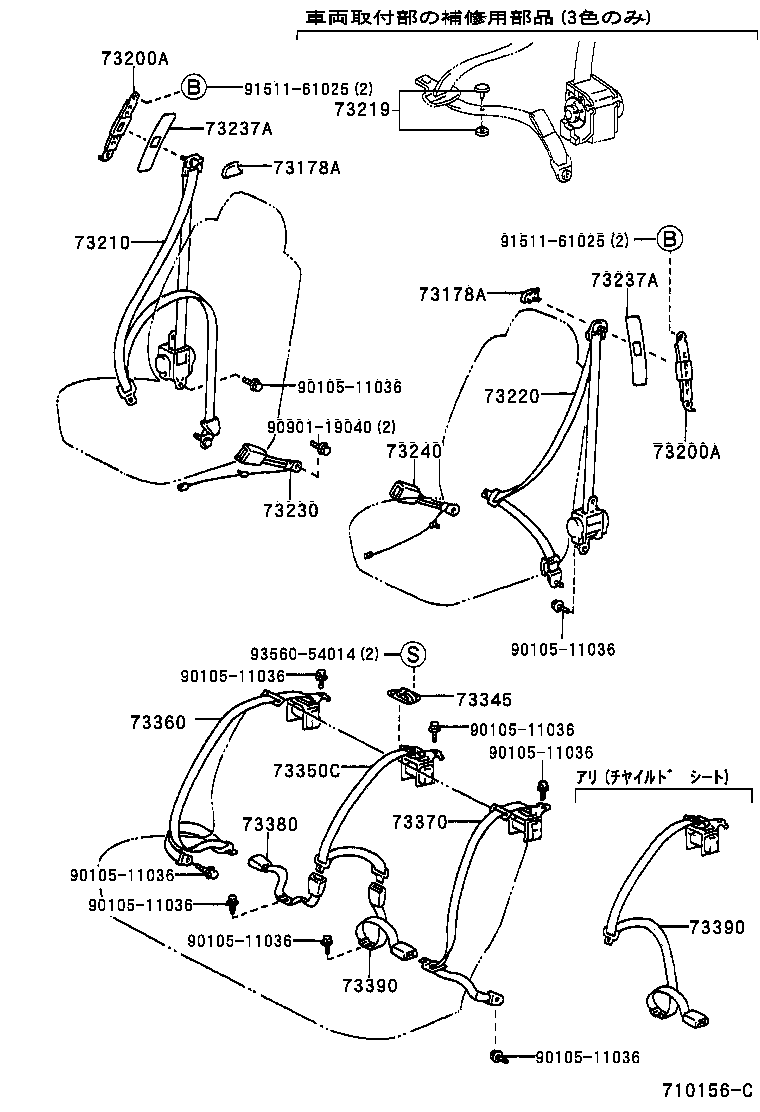  CAMRY GRACIA |  SEAT BELT CHILD RESTRAINT SEAT