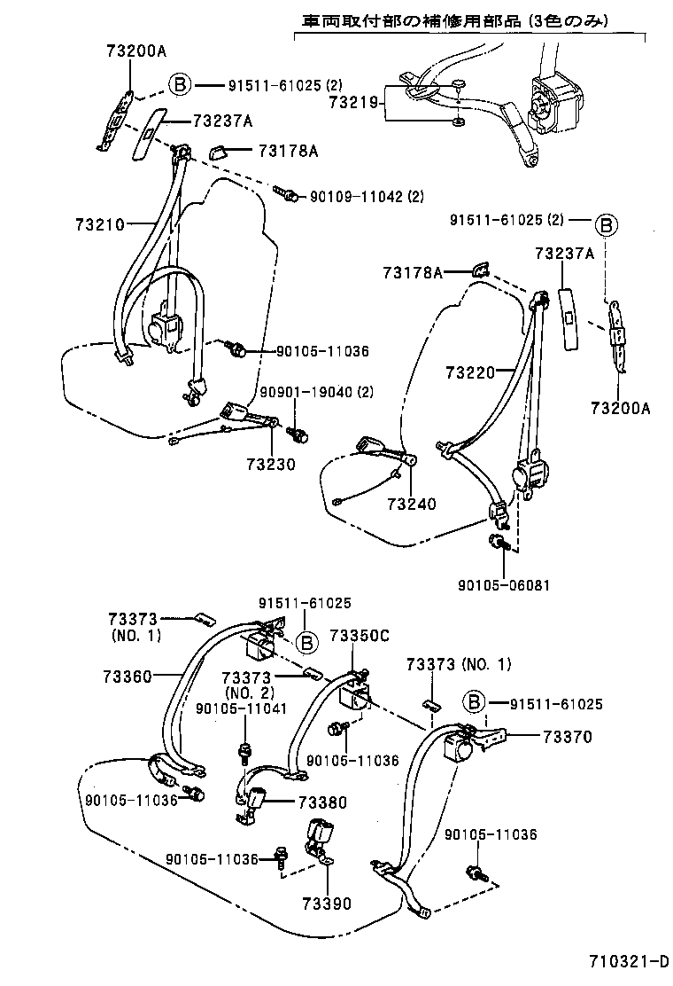  CAMRY GRACIA |  SEAT BELT CHILD RESTRAINT SEAT
