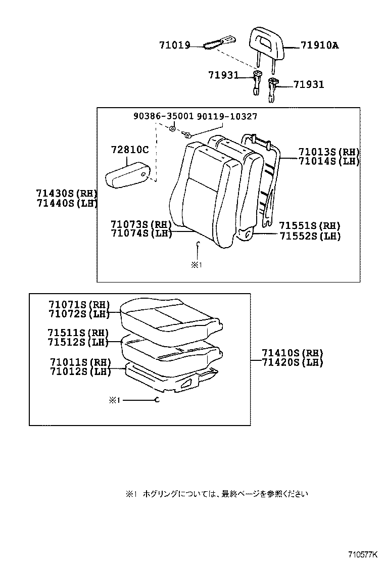  RAUM |  FRONT SEAT SEAT TRACK