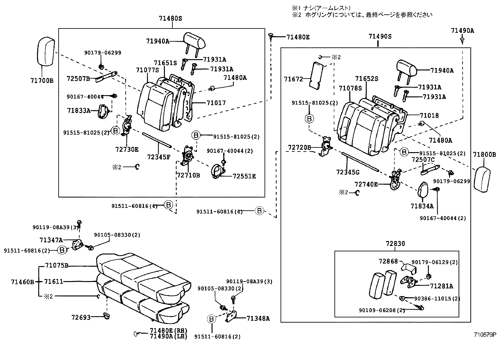  RAUM |  REAR SEAT SEAT TRACK