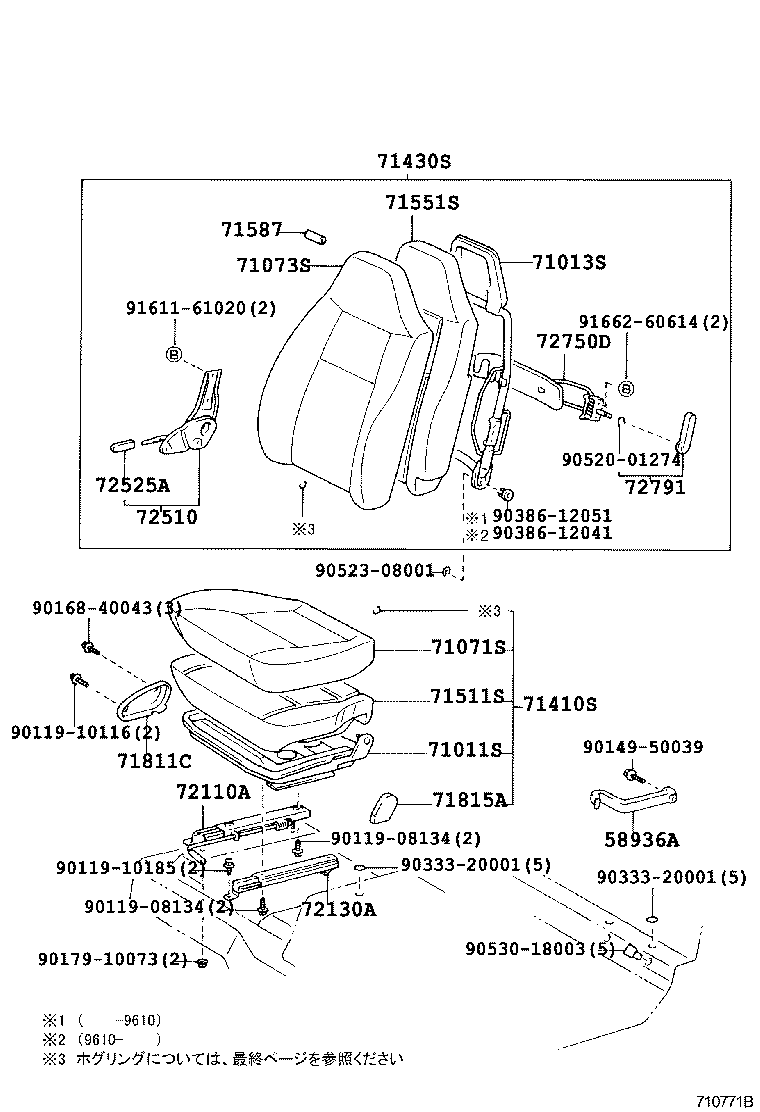  DYNA 150 TOYOACE G15 |  SEAT SEAT TRACK