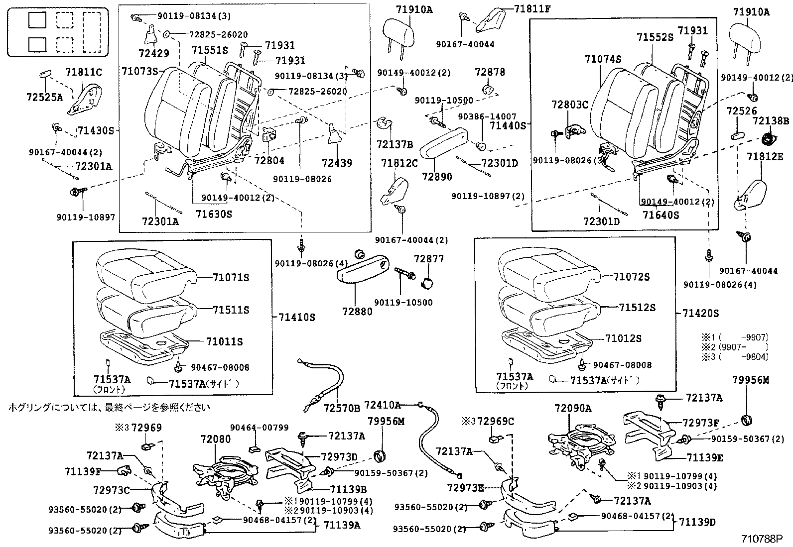  GRANVIA GRAND HIACE |  SEAT SEAT TRACK