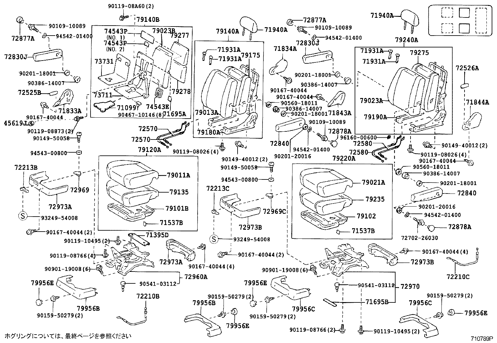  GRANVIA GRAND HIACE |  SEAT SEAT TRACK
