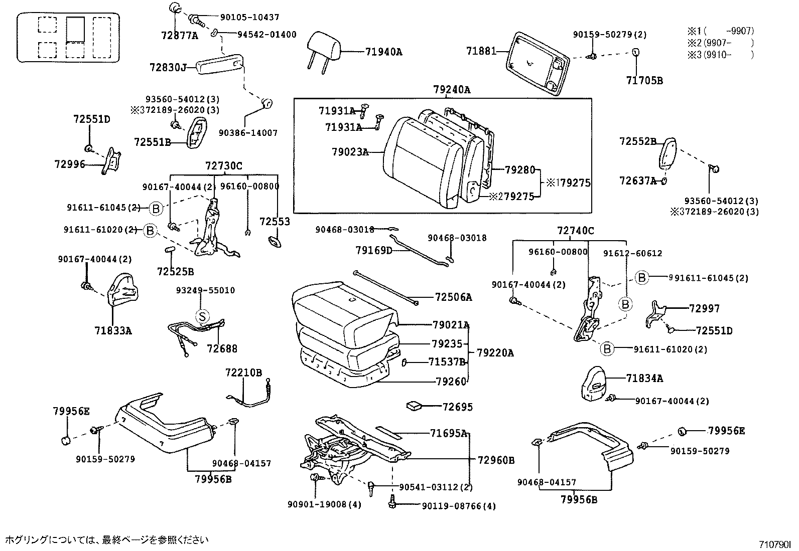  GRANVIA GRAND HIACE |  SEAT SEAT TRACK