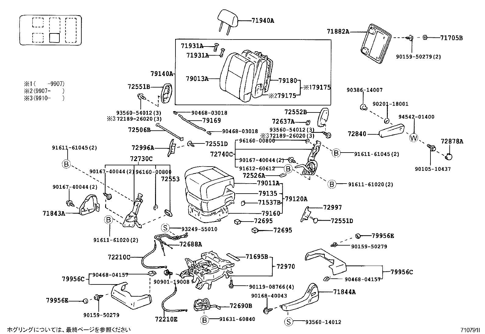  GRANVIA GRAND HIACE |  SEAT SEAT TRACK