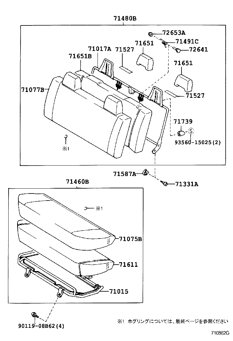  HILUX |  SEAT SEAT TRACK