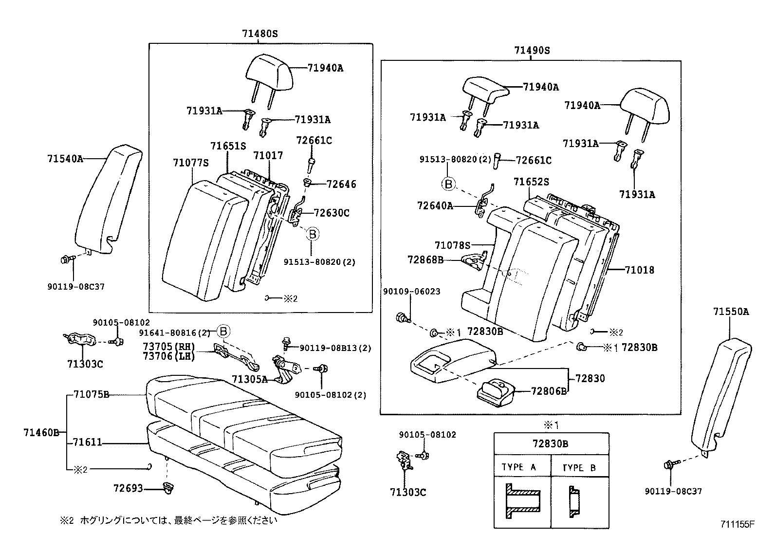  VISTA VISTA ARDEO |  REAR SEAT SEAT TRACK