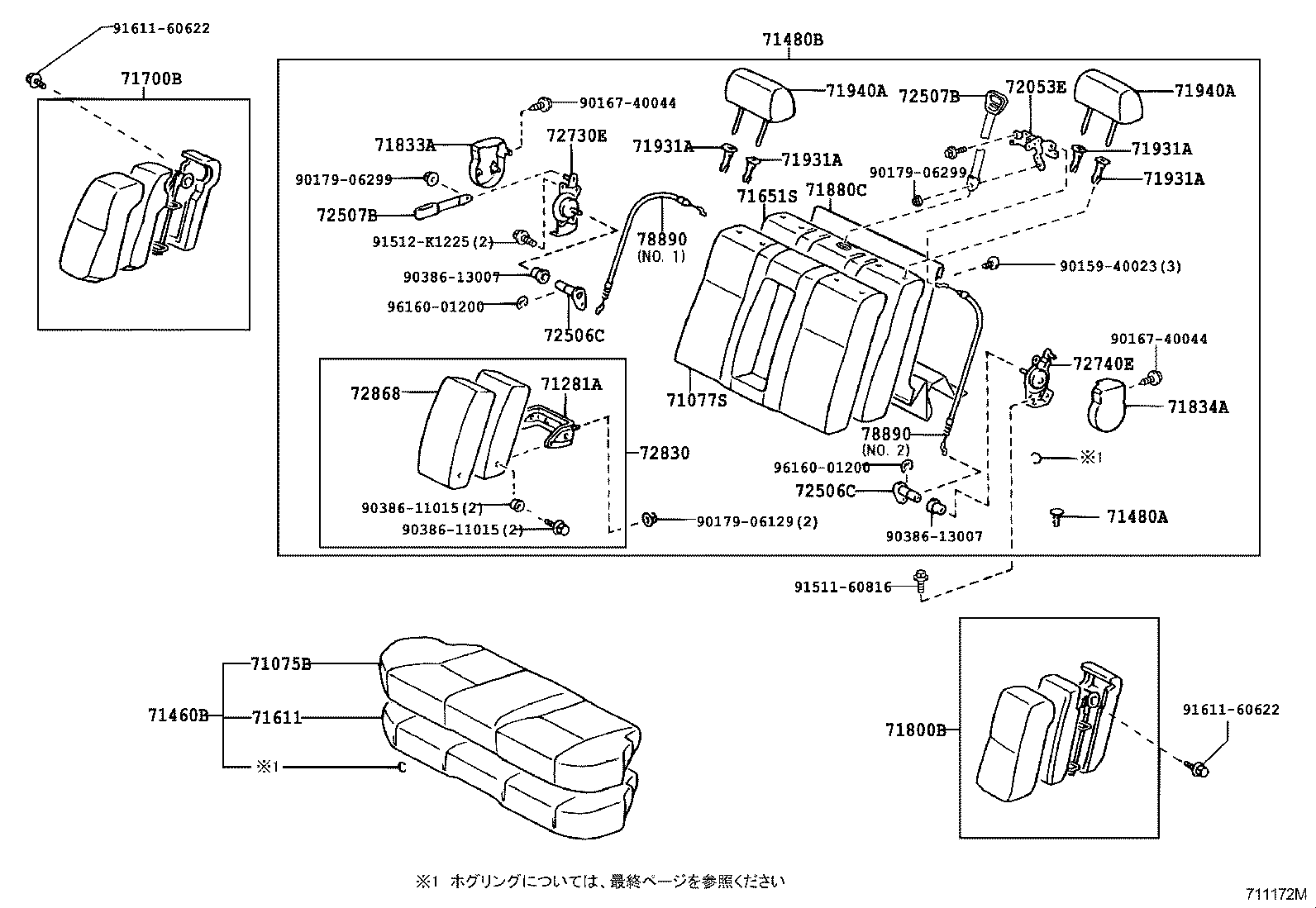  RAUM |  REAR SEAT SEAT TRACK