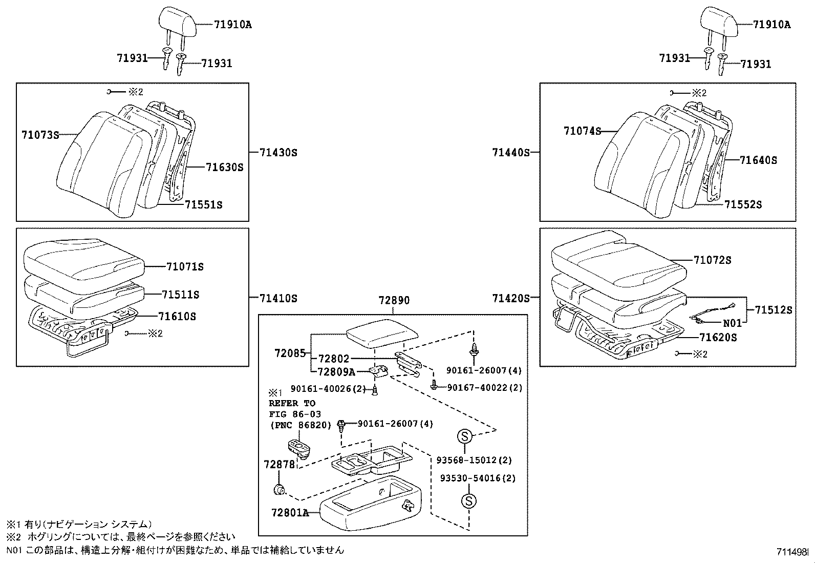  VISTA VISTA ARDEO |  FRONT SEAT SEAT TRACK
