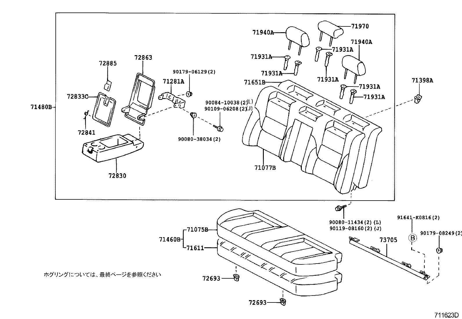  PRONARD |  REAR SEAT SEAT TRACK