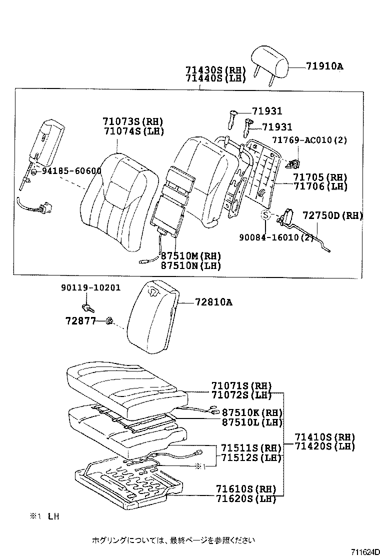  PRONARD |  FRONT SEAT SEAT TRACK
