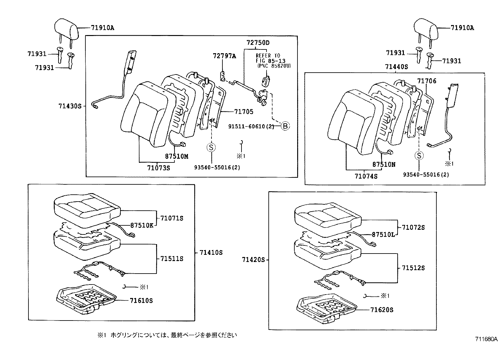  ORIGIN |  FRONT SEAT SEAT TRACK