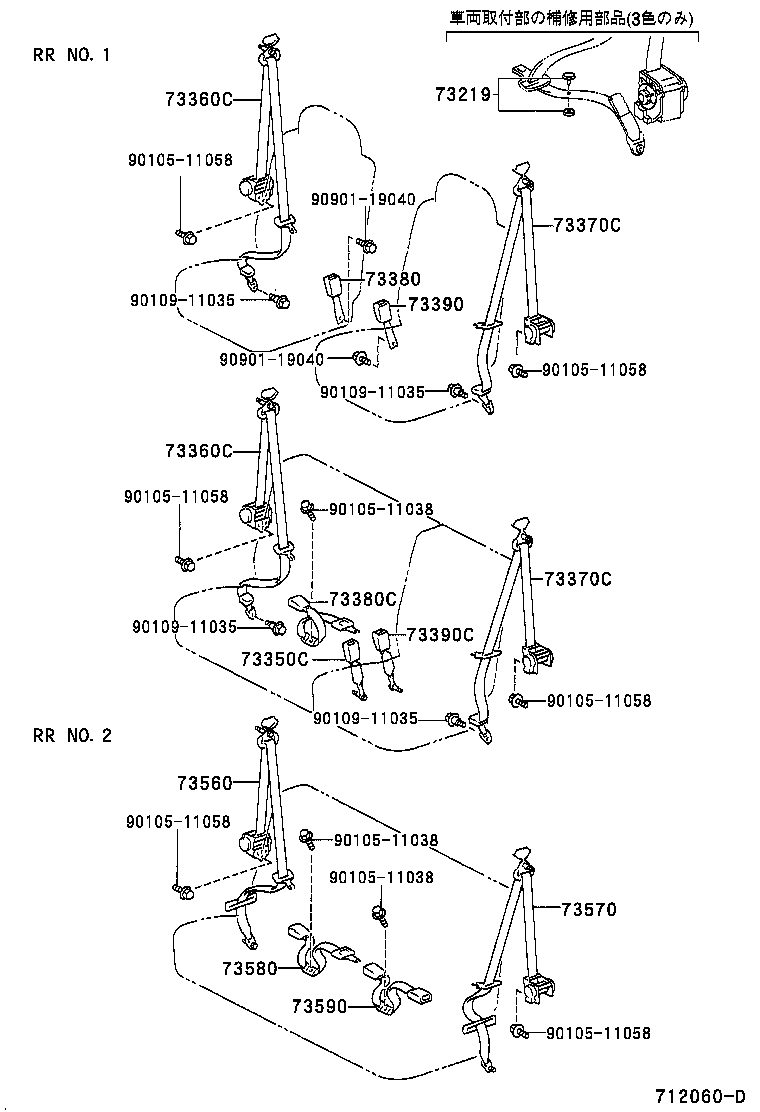  ESTIMA HYBRID |  SEAT BELT