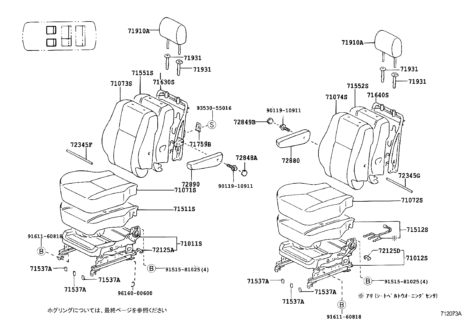  ESTIMA HYBRID |  SEAT SEAT TRACK