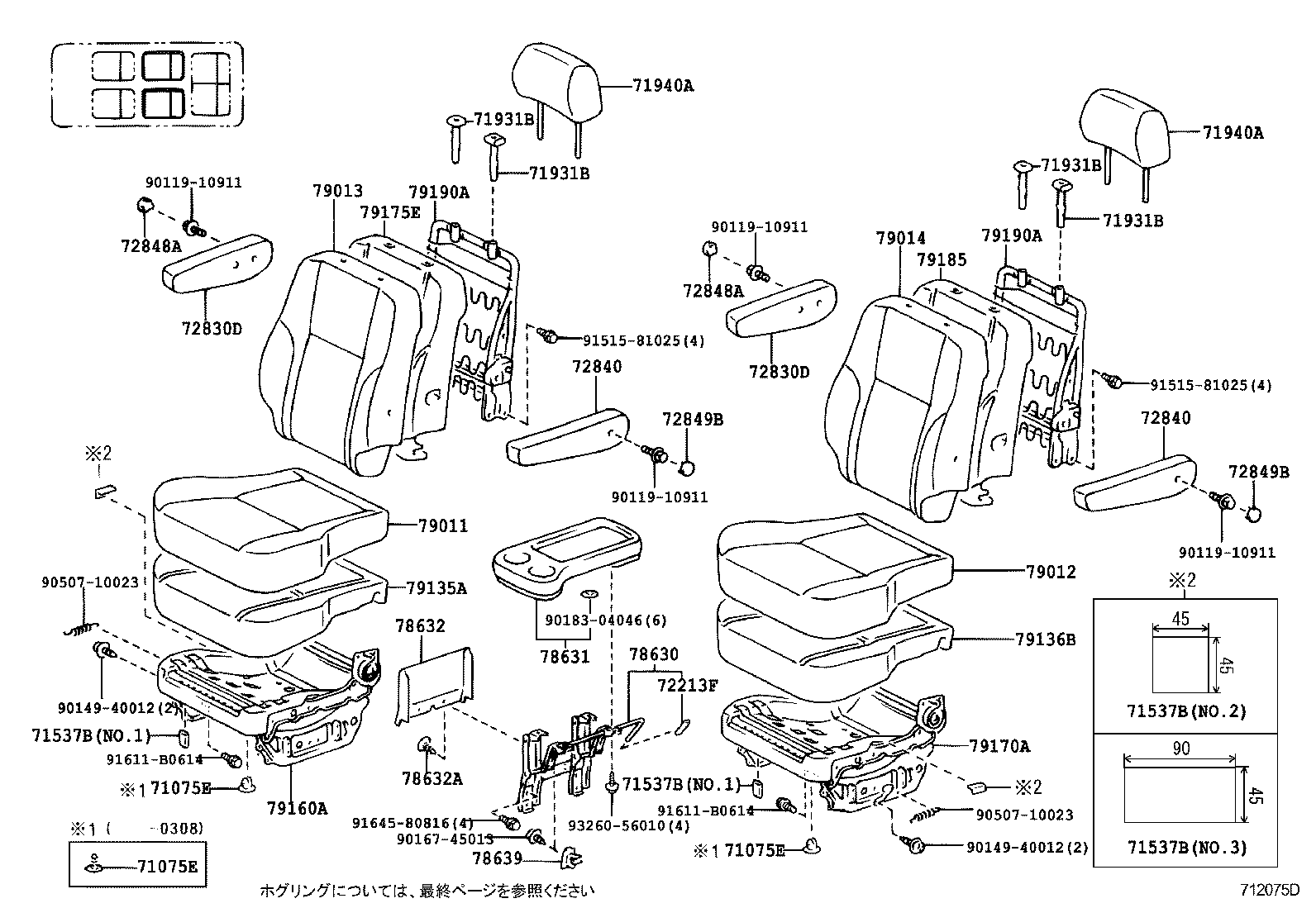  ESTIMA HYBRID |  SEAT SEAT TRACK