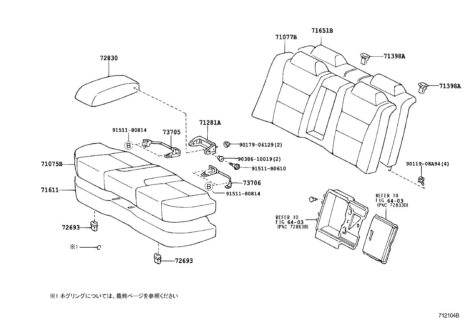  VEROSSA |  REAR SEAT SEAT TRACK