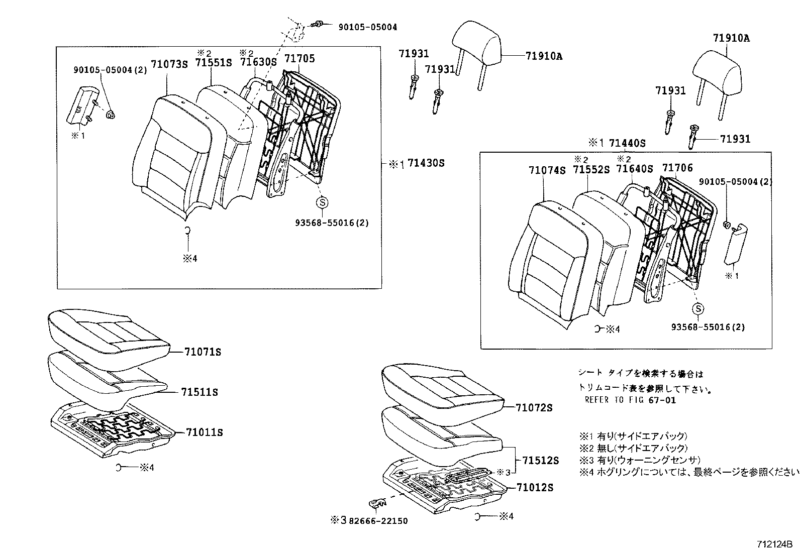  VEROSSA |  FRONT SEAT SEAT TRACK