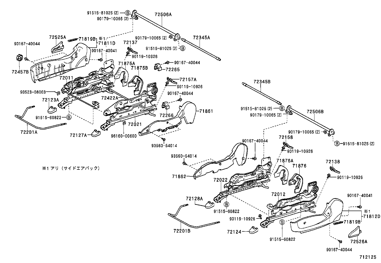  VEROSSA |  FRONT SEAT SEAT TRACK