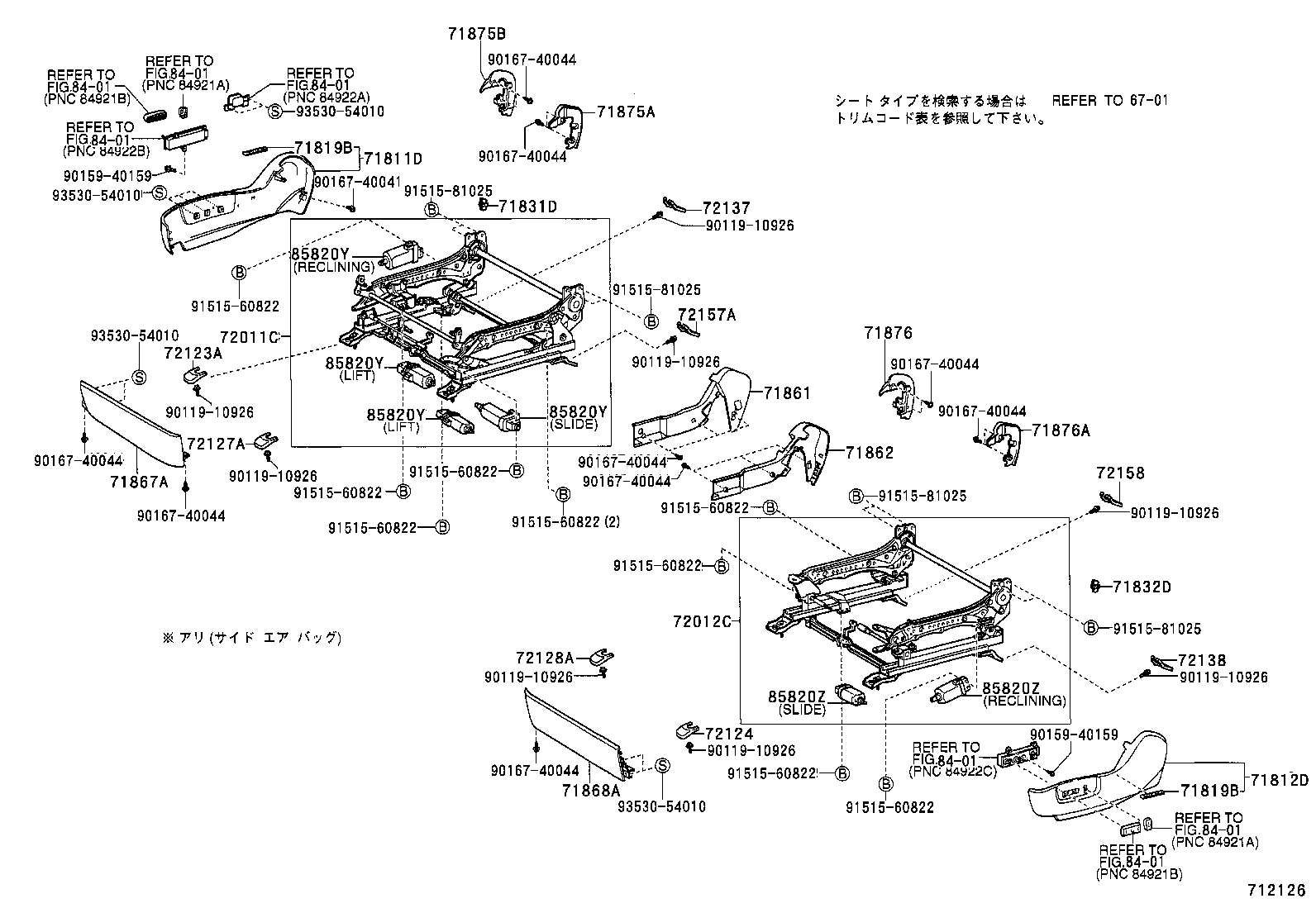  VEROSSA |  FRONT SEAT SEAT TRACK