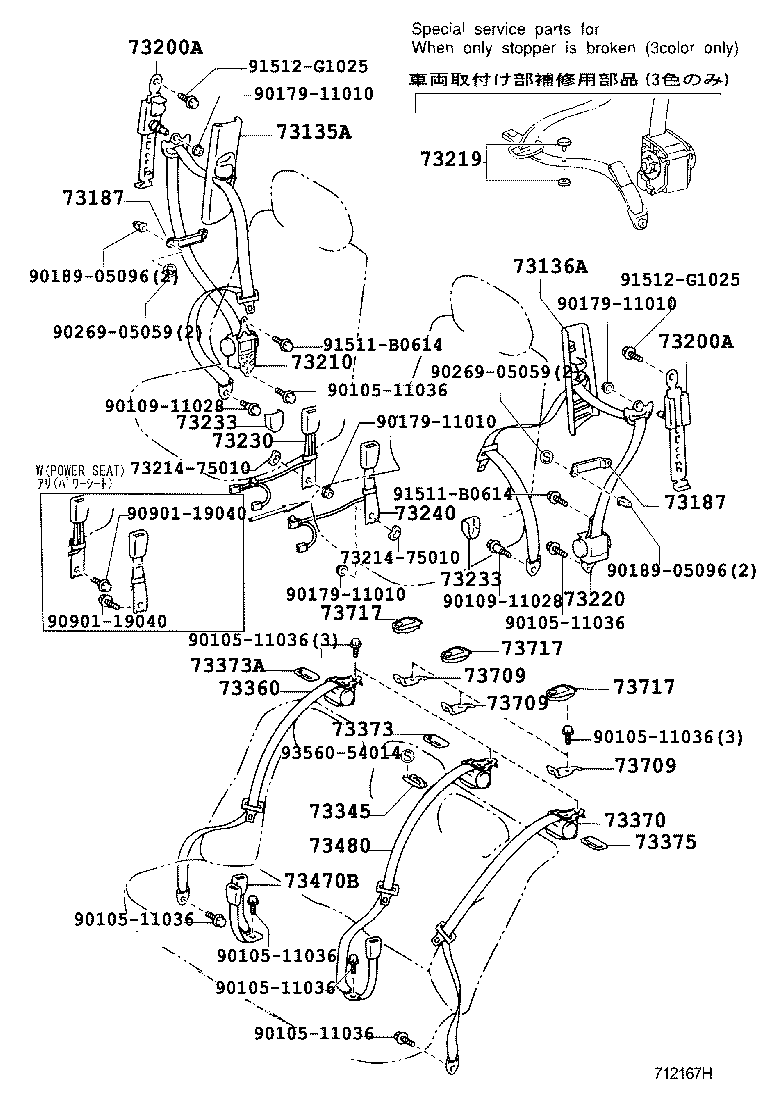  CAMRY |  SEAT BELT CHILD RESTRAINT SEAT