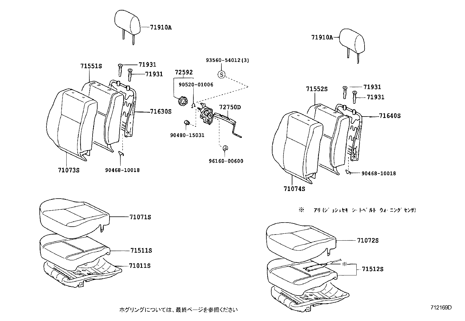  CAMRY |  FRONT SEAT SEAT TRACK