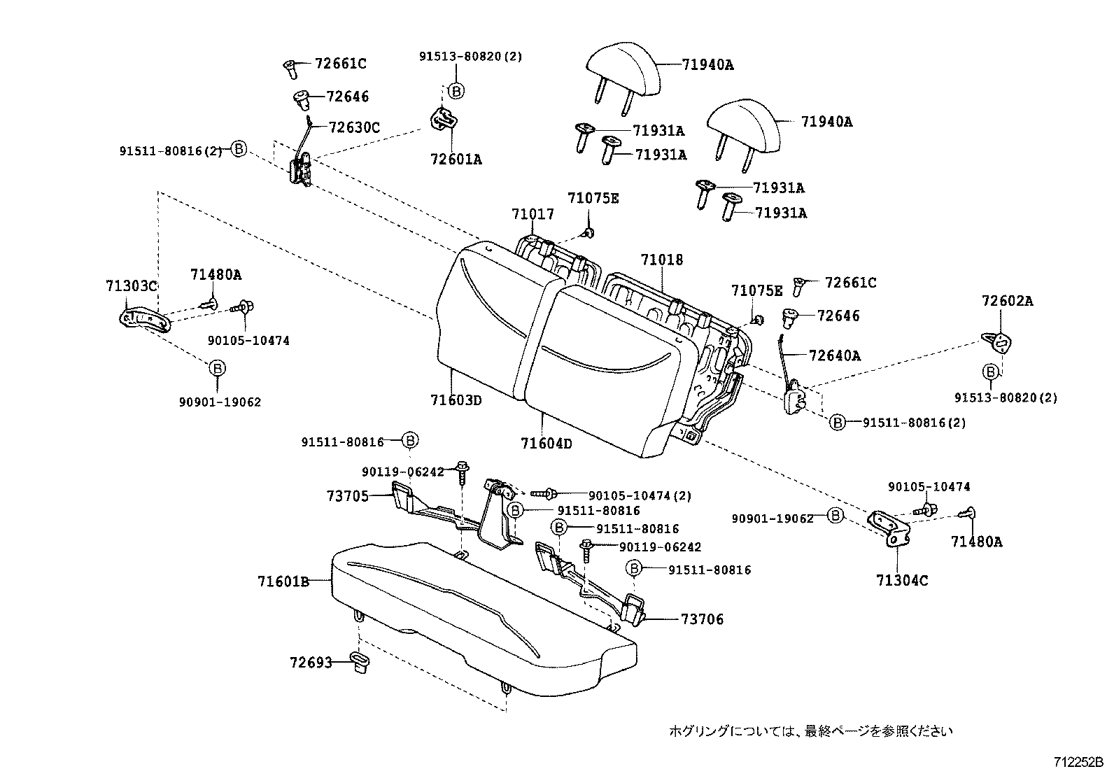  VITZ |  REAR SEAT SEAT TRACK