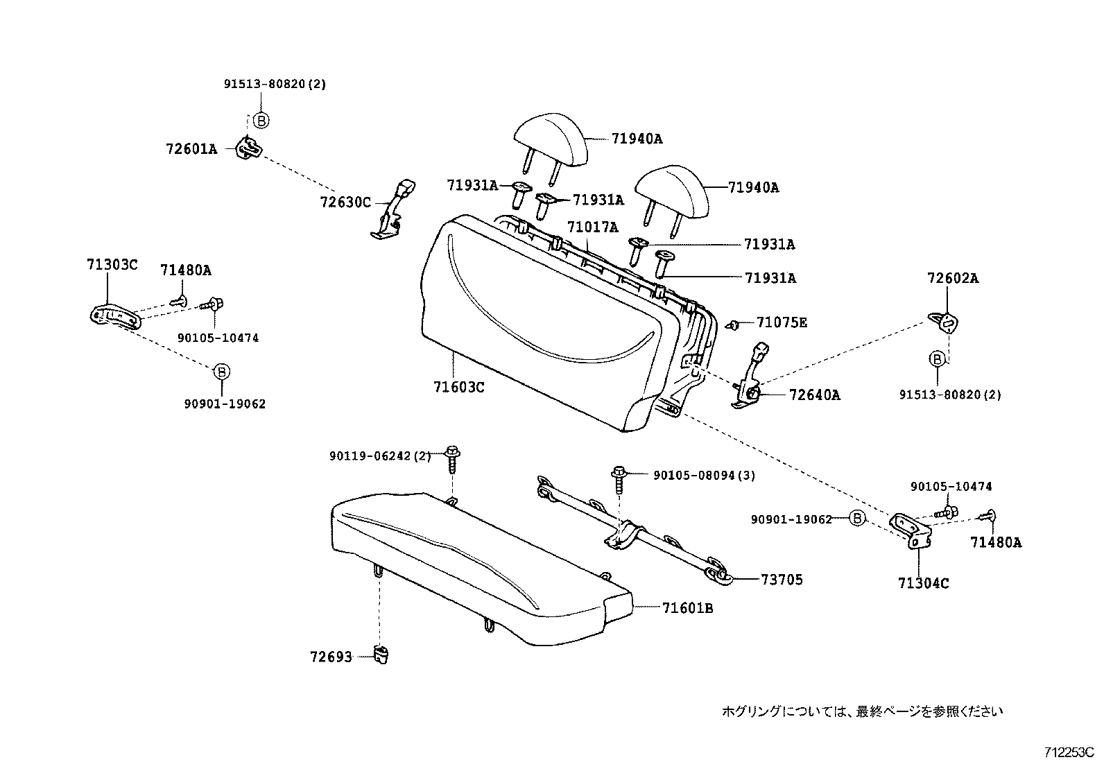  VITZ |  REAR SEAT SEAT TRACK