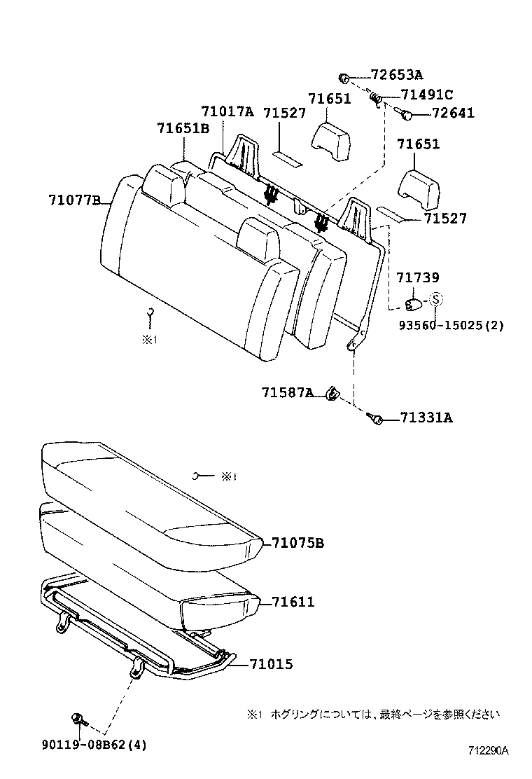  HILUX |  SEAT SEAT TRACK