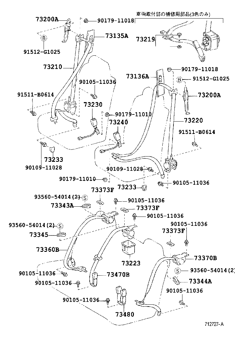  VEROSSA |  SEAT BELT CHILD RESTRAINT SEAT