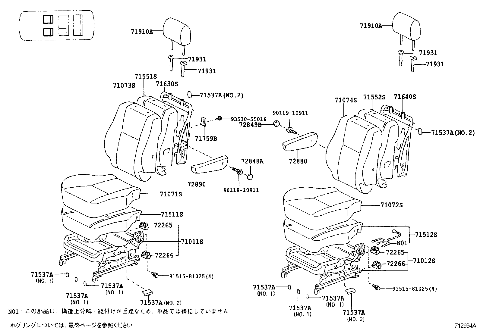  ESTIMA HYBRID |  SEAT SEAT TRACK