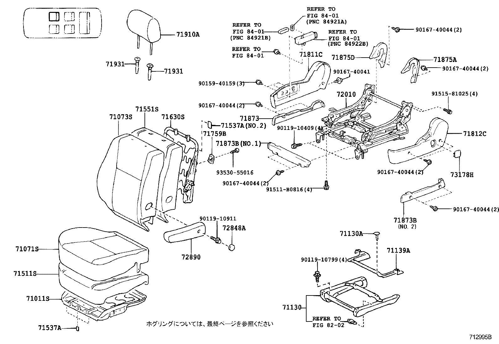  ESTIMA HYBRID |  SEAT SEAT TRACK