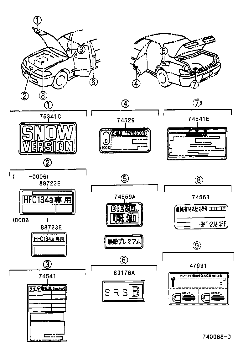  CHASER |  CAUTION PLATE EXTERIOR INTERIOR