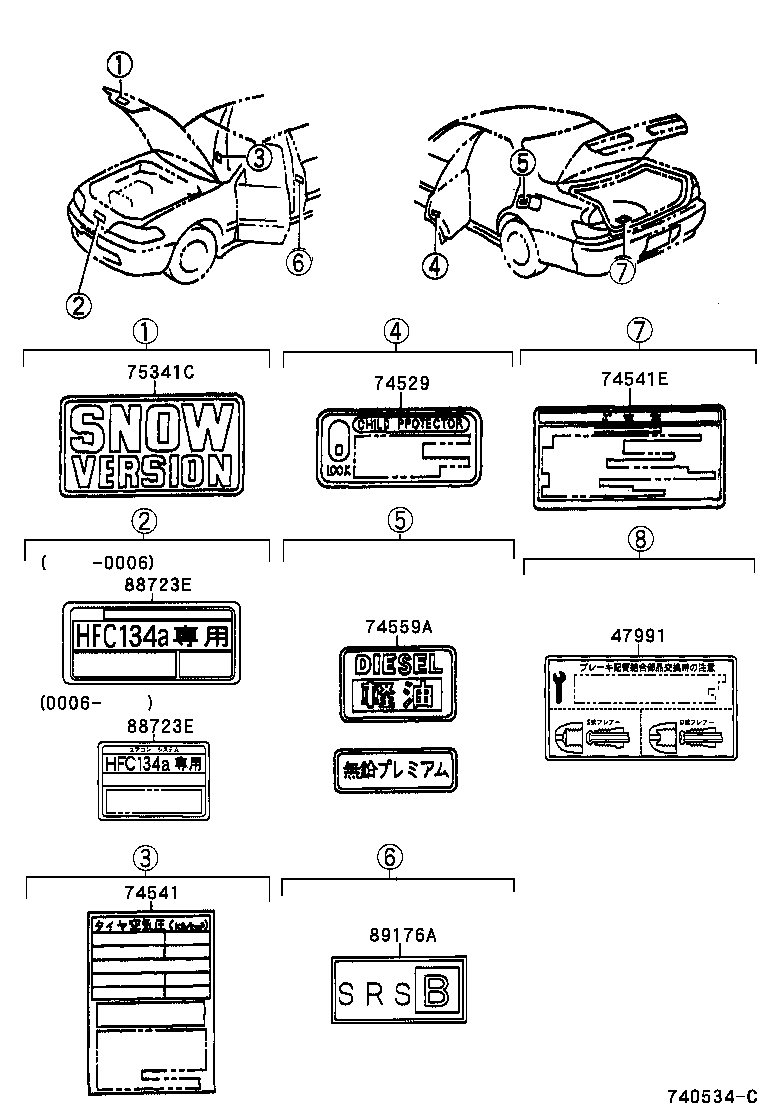  CRESTA |  CAUTION PLATE EXTERIOR INTERIOR