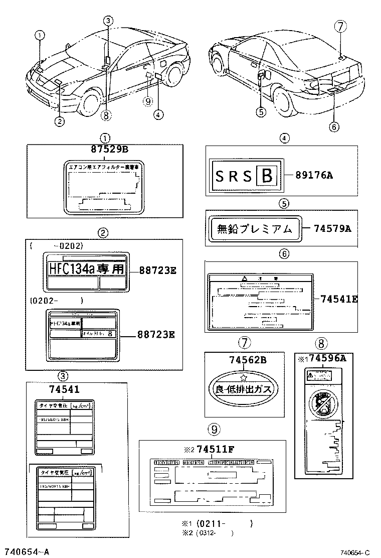  CELICA |  CAUTION PLATE EXTERIOR INTERIOR