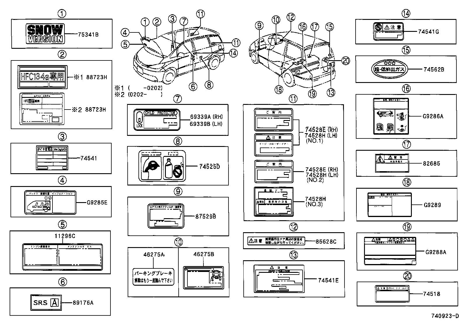  ESTIMA HYBRID |  CAUTION PLATE