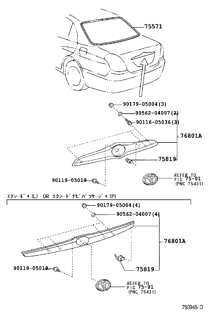  VEROSSA |  REAR MOULDING