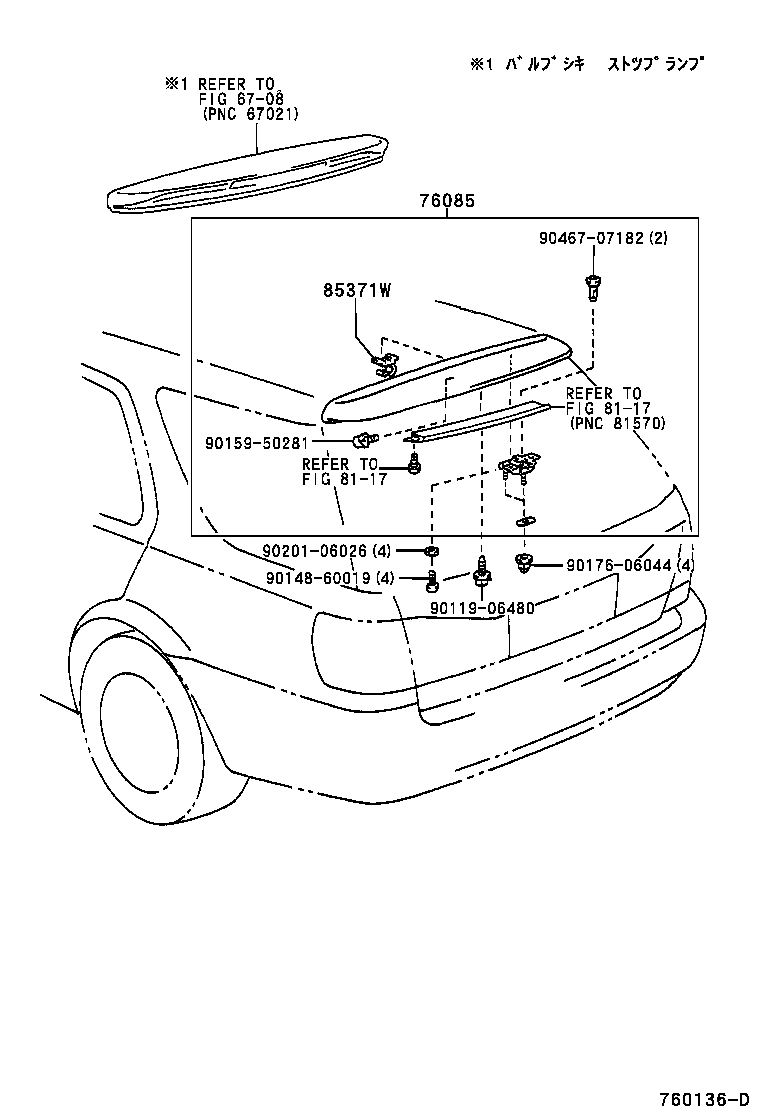  VISTA VISTA ARDEO |  MUDGUARD SPOILER