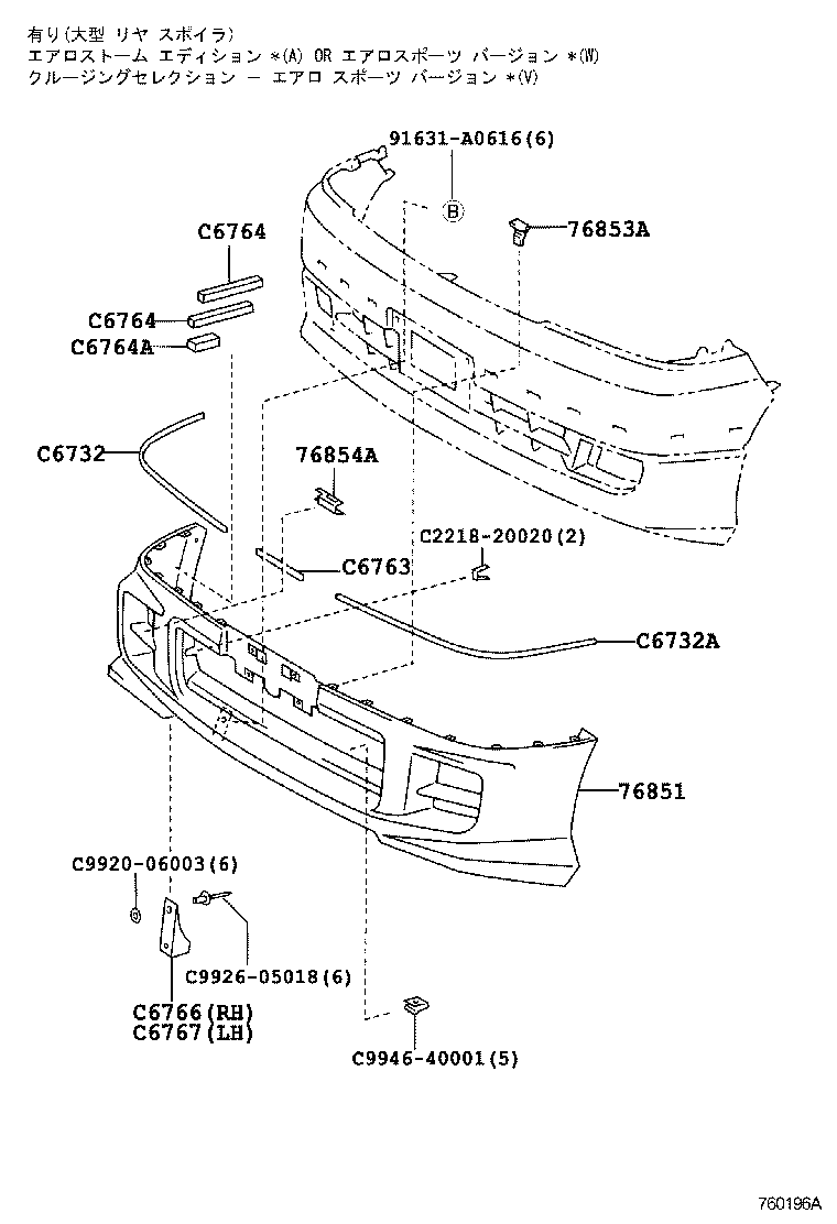  GRANVIA GRAND HIACE |  SPOILER SIDE MUDGUARD