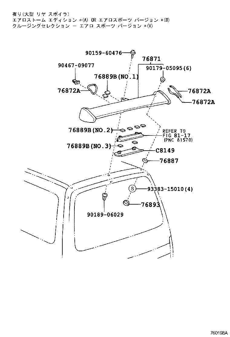  GRANVIA GRAND HIACE |  SPOILER SIDE MUDGUARD