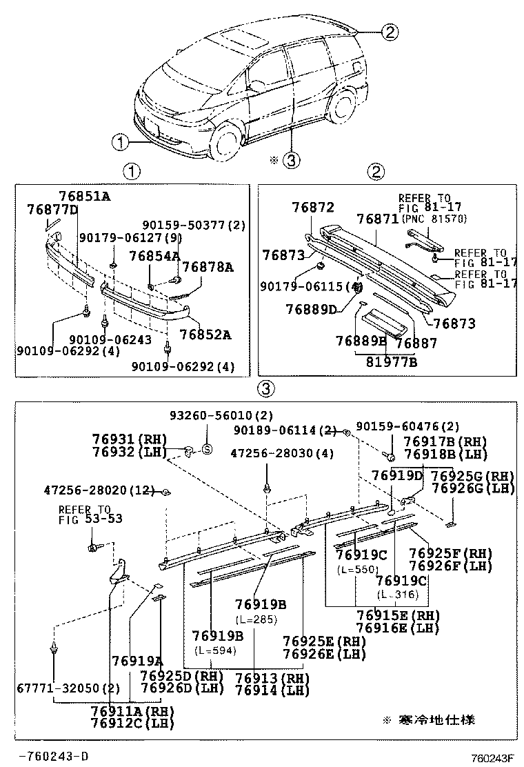  ESTIMA HYBRID |  SPOILER SIDE MUDGUARD
