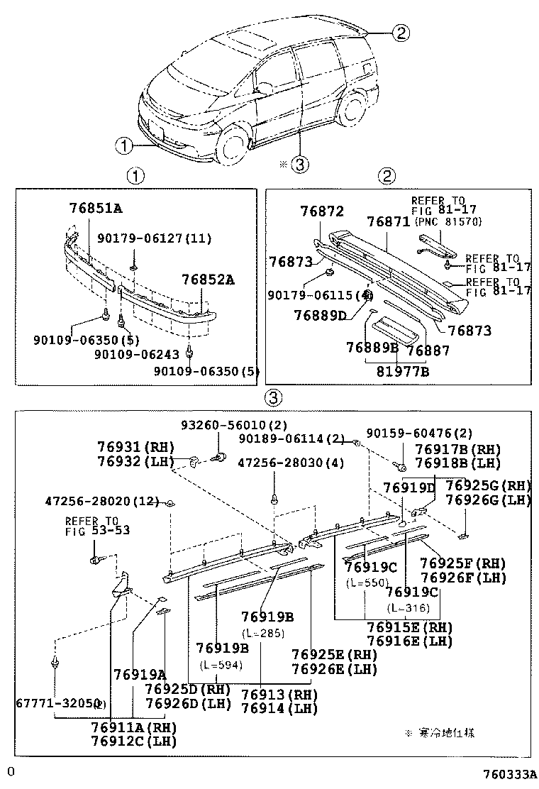  ESTIMA HYBRID |  SPOILER SIDE MUDGUARD