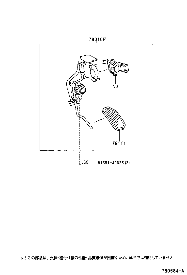  ESTIMA HYBRID |  ACCELERATOR LINK